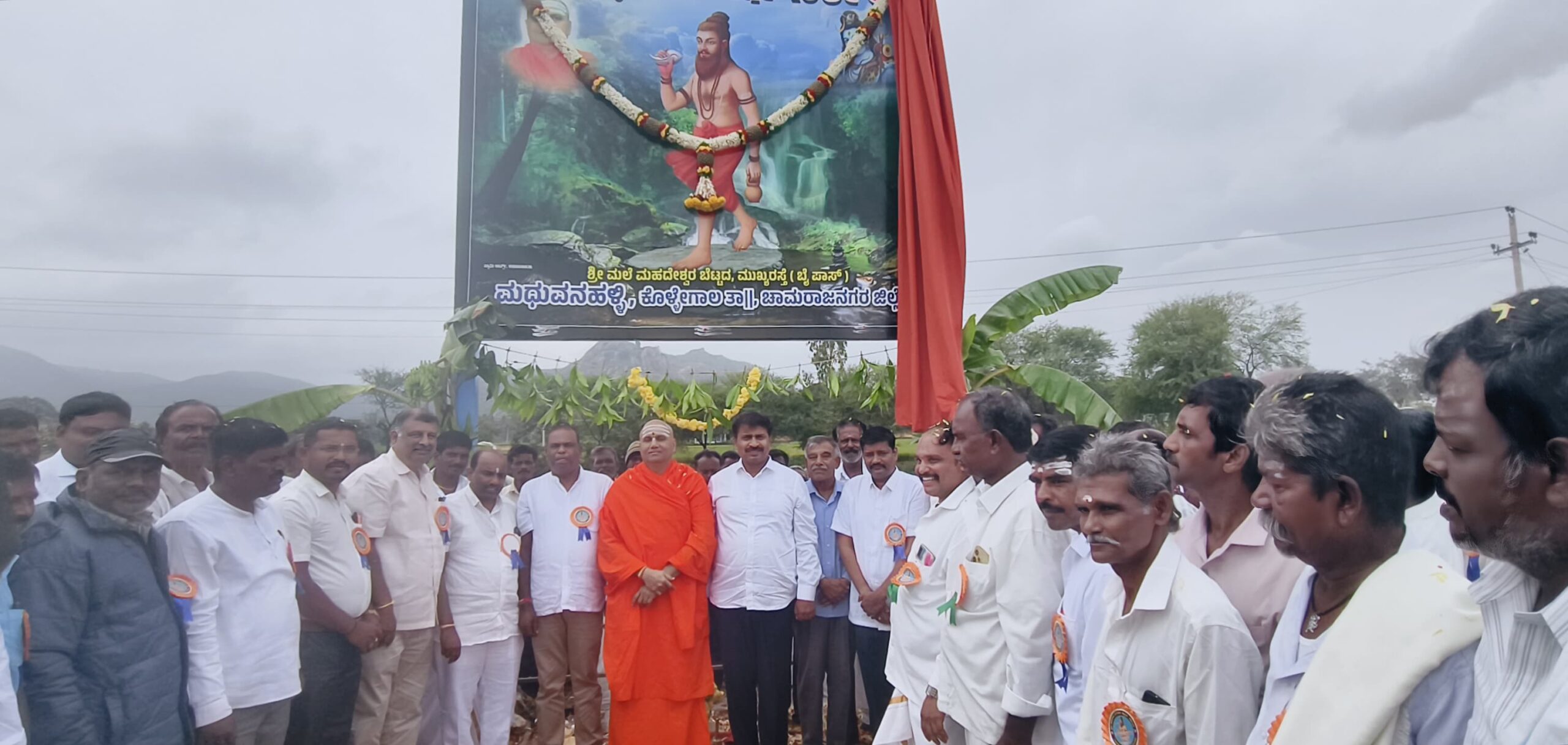 ಕೊಳ್ಳೇಗಾಲ : ಮಧುವನಹಳ್ಳಿ ಭೈಪಾಸ್ ಸರ್ಕಲ್ ಗೆ ಭಗೀರಥ ಹೆಸರು ನಾಮಕರಣ